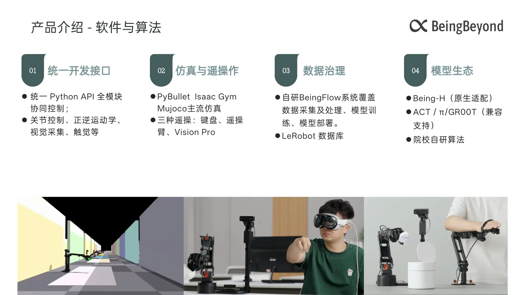 D1教育解决方案 第7页