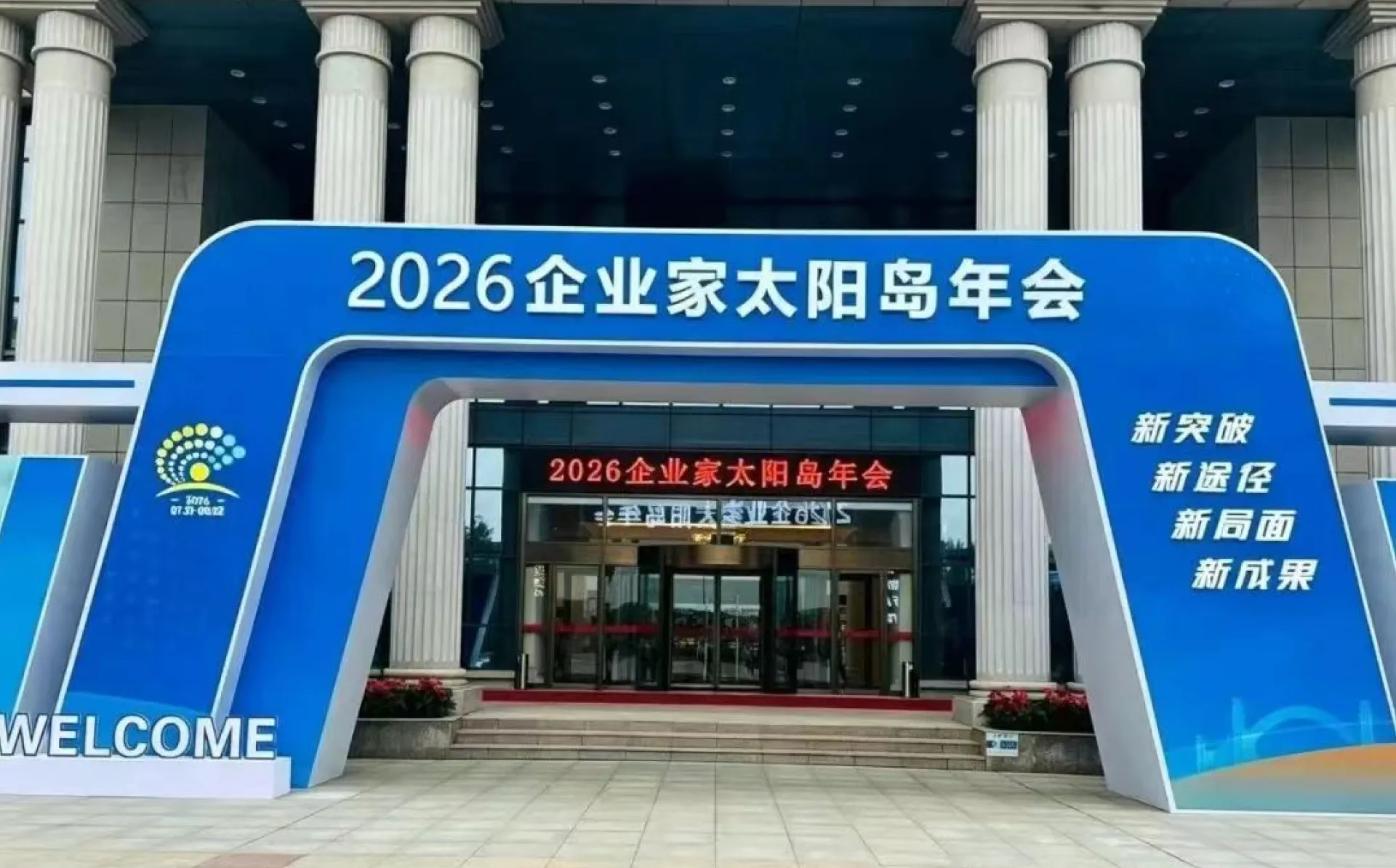 智在无界BeingBeyond加入新华网“机器人+”实景实训场景共建计划