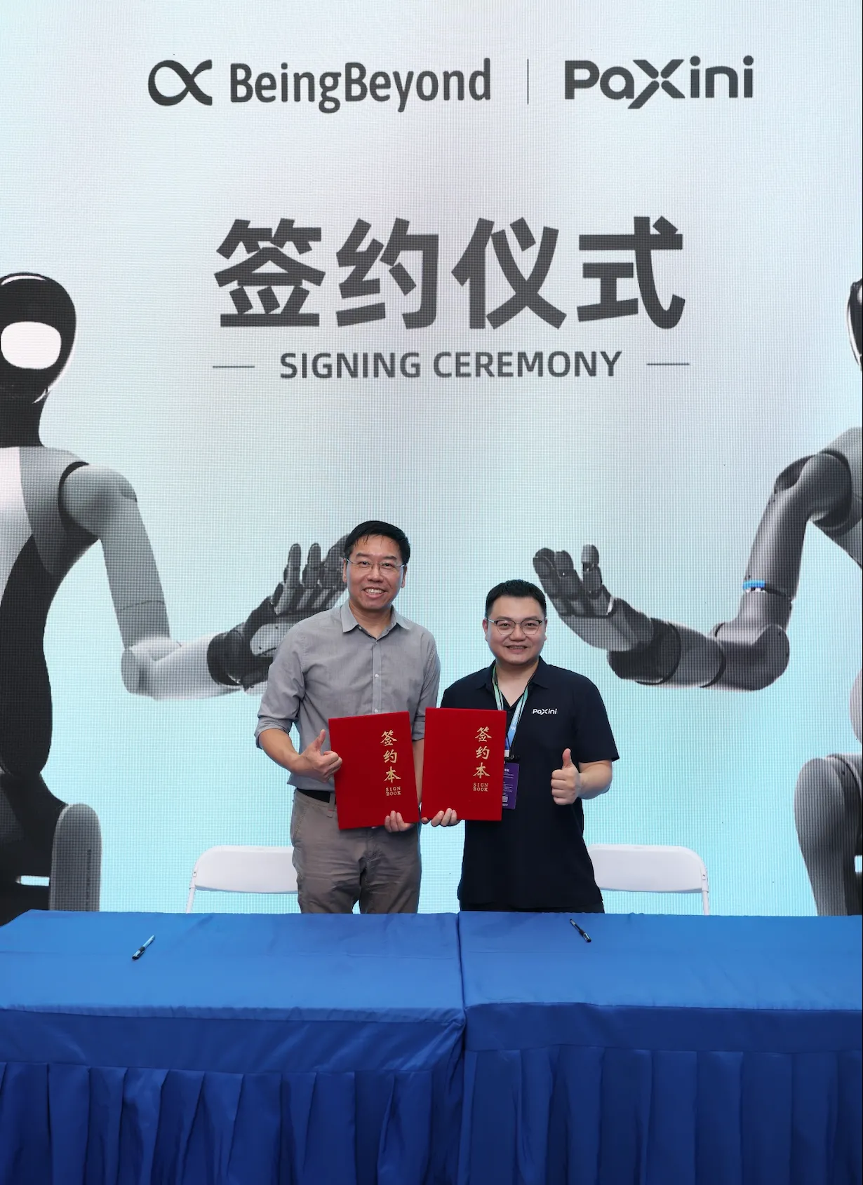 智在无界 BeingBeyond 与帕西尼 PaXini  AI  达成全面合作