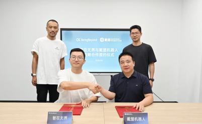 智在无界  BeingBeyond   与戴盟机器人达成战略合作